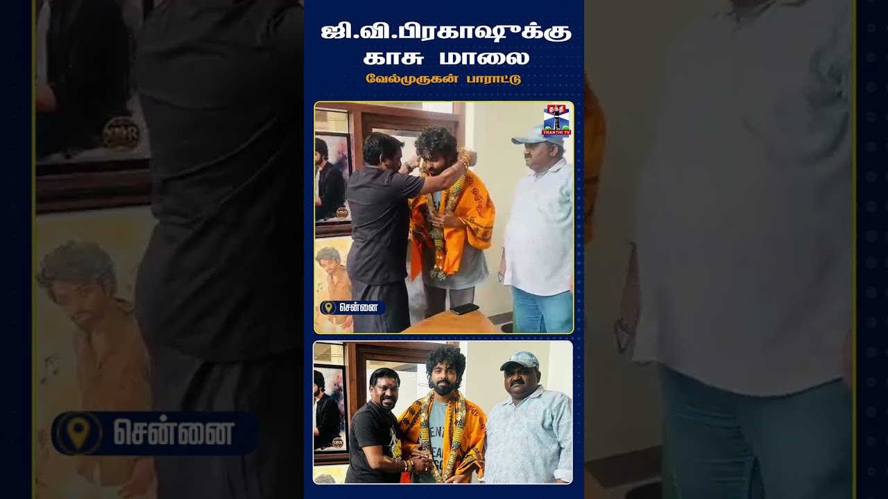 GV Prakash || GV PrakashKumar || Velmurugan || National Award