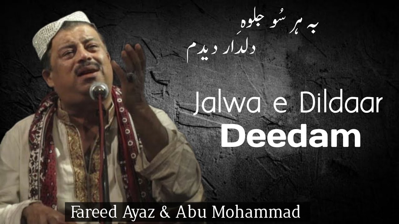 Bahar Su Jalwa e Dildar Deedam | Farsi Kalam | Ustad Fareed Ayaz Abu Muhammad | Qawwali