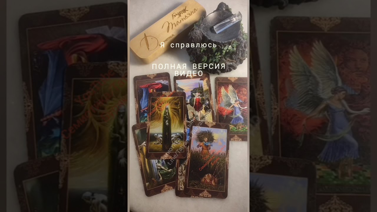 Я справлюсь