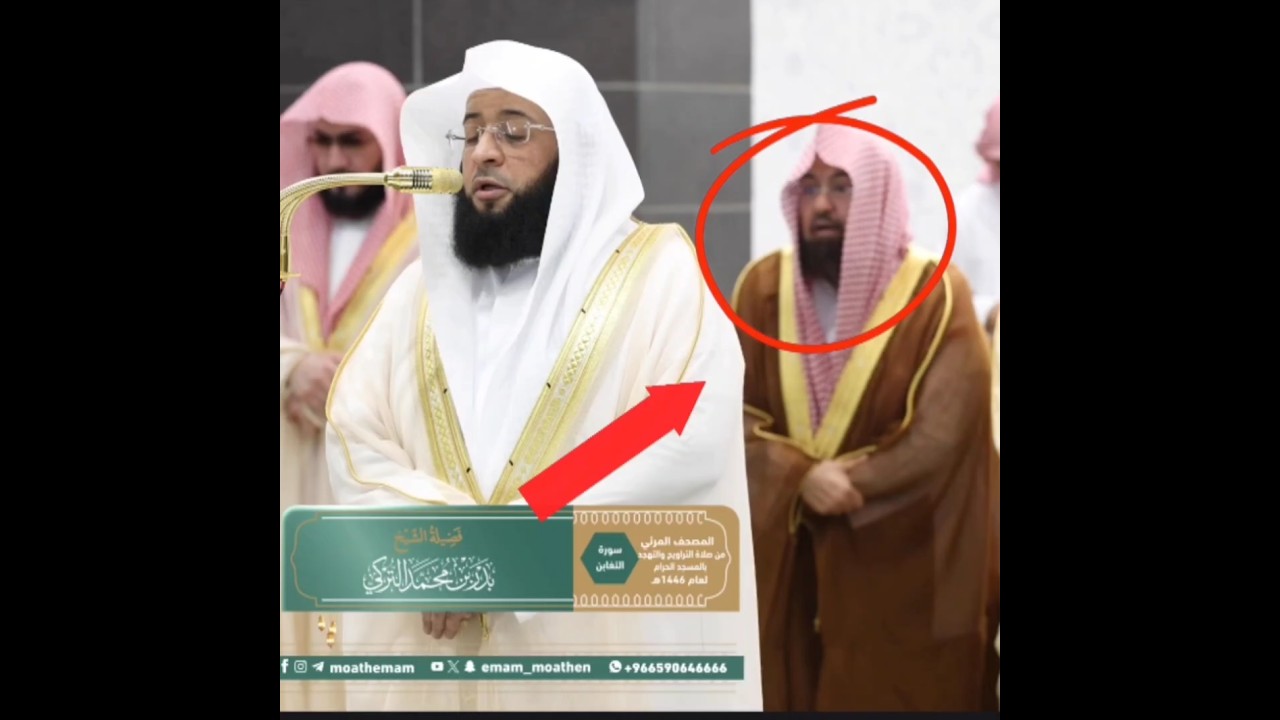 Sheikh Sudais Corrects Sheikh Badr al Turki #viral #quranicblessings #quranrecitation #trending