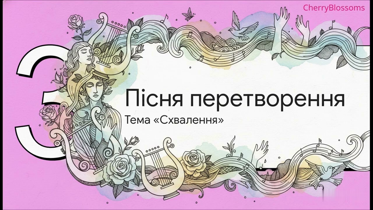 Рільке : Сонети до Орфея