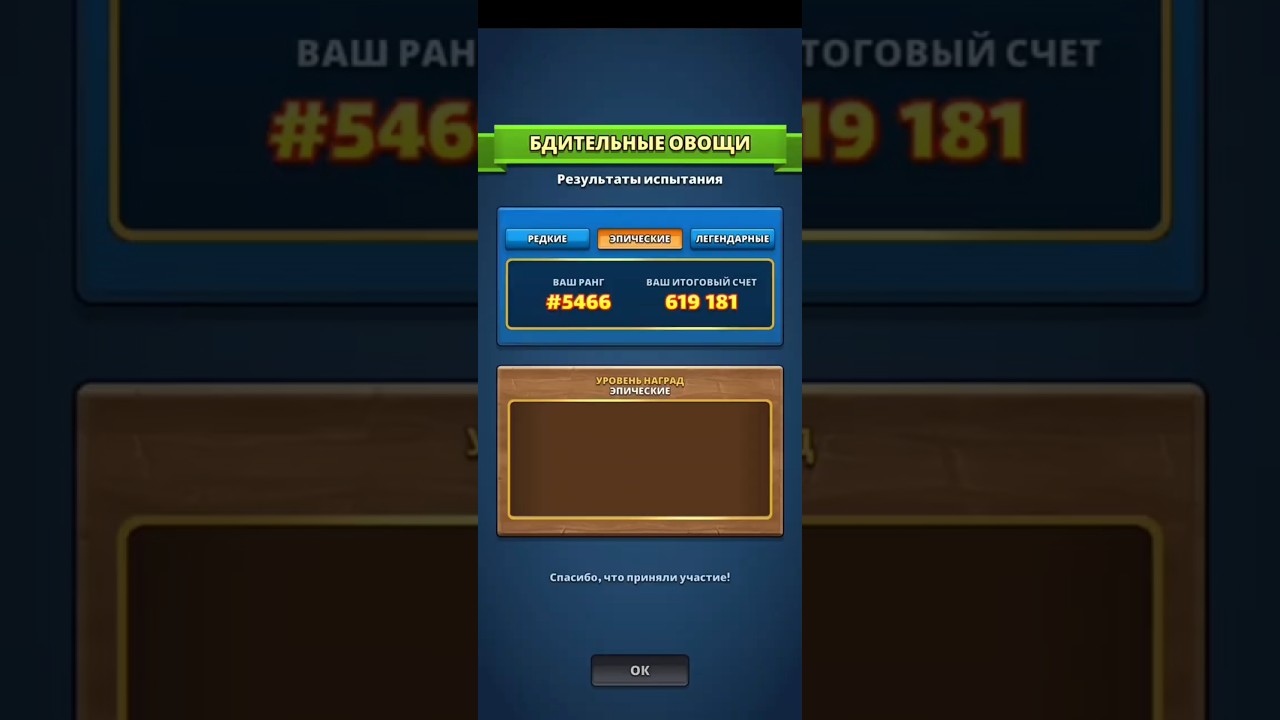 Овощные результаты и призыв ПЯТЕРКИ! (но какой.....) #empiresandpuzzles