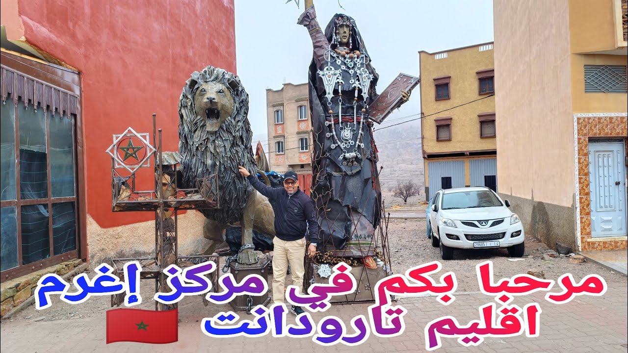 مواصلت الطريق الوطنية رقم 07 إتجاه مركز إغرم اقليم تارودانت 🇲🇦