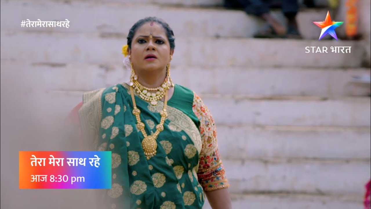 तेरा मेरा साथ रहे | मिथिला का शक  | आज रात  | TMSR | Mithila's Suspicion | Tonight
