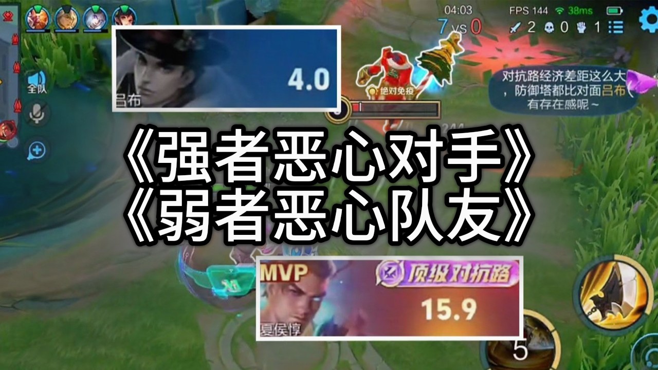 强者恶心对手，弱者恶心队友 #温华