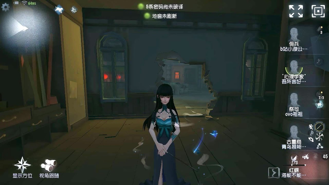 #1335 Geisha | Pro Player | Chinatown | Identity V