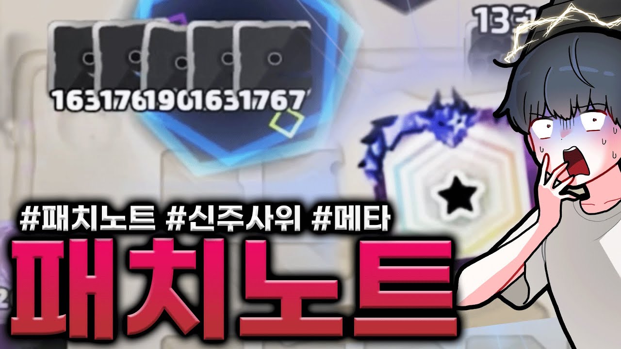 비상비상! 포식,콤보ㅈ댐 신주사위 성능 미쳤구만...