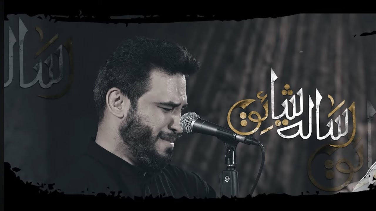 رسالة شائق | حسن الصالحي