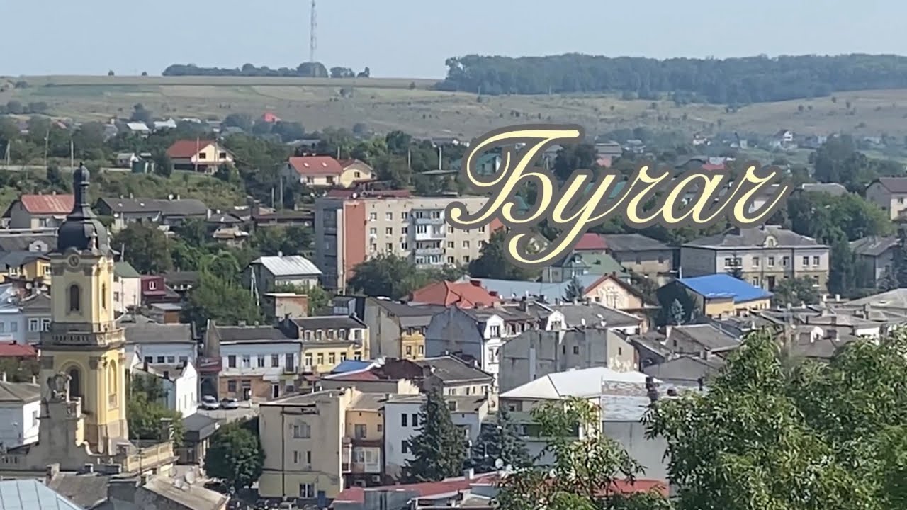 Коротка подорож до Бучача