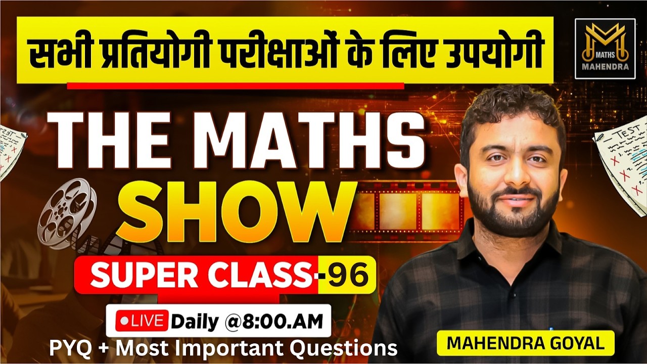 The Maths Show I Class 96 I LDC I वनपाल I VDO I Railway I PYQ I Important Questions I Mahendra Sir