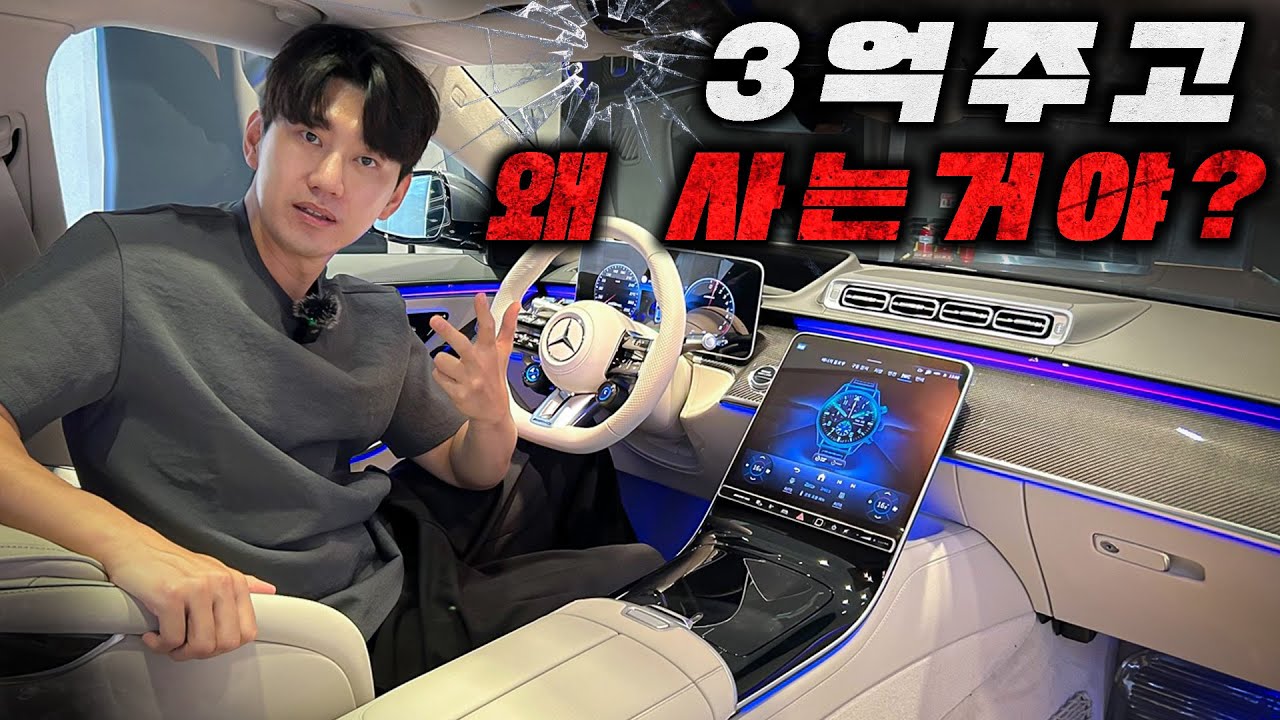 3억주고 벤츠는 도대체 왜 사는거야?! S63 AMG vs 마이바흐