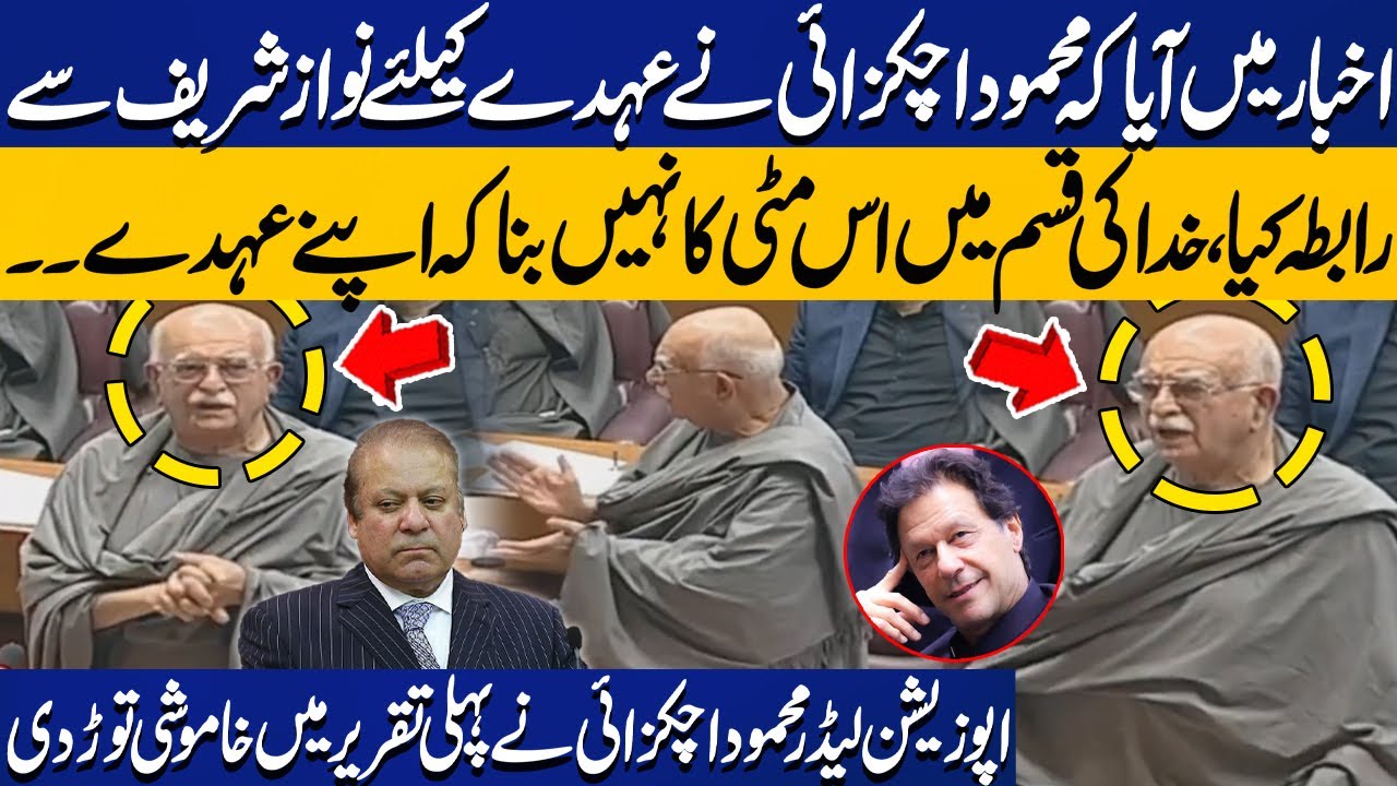 Opposition Leader Mehmood Achakzai Denies Contacting Nawaz Sharif for Position | National Assembly