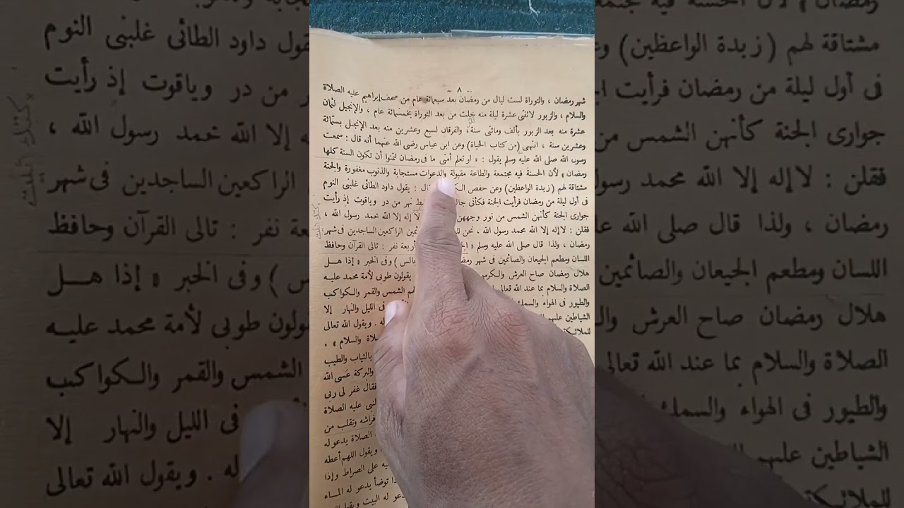 Kelebihan bulan puasa