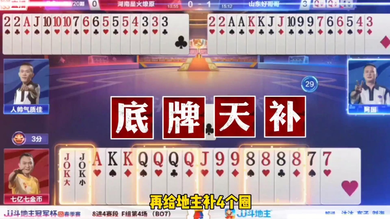 手握三炸天牌也能输！脑瓜子嗡嗡的响吧？#斗地主的百种姿势 #斗地主残局#鬥地主 #掘開 #jj鬥地主 #鬥地主教學