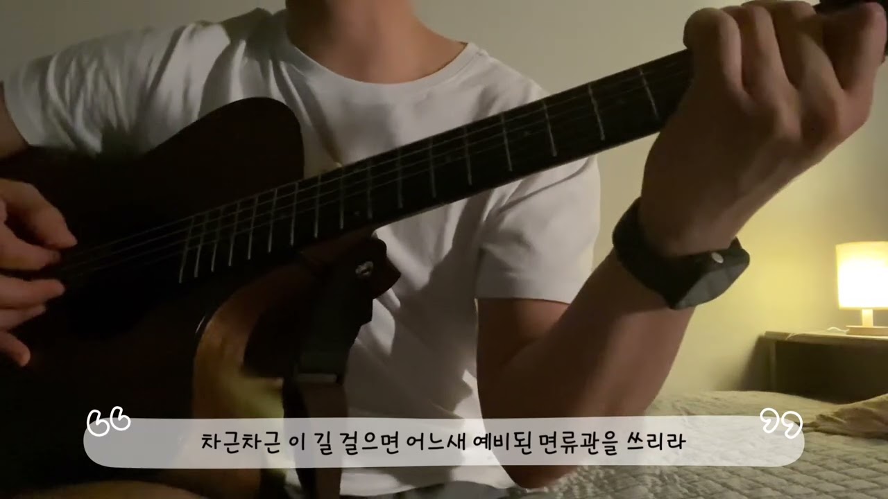 뚜벅뚜벅 - 벨튠스ㅣCover