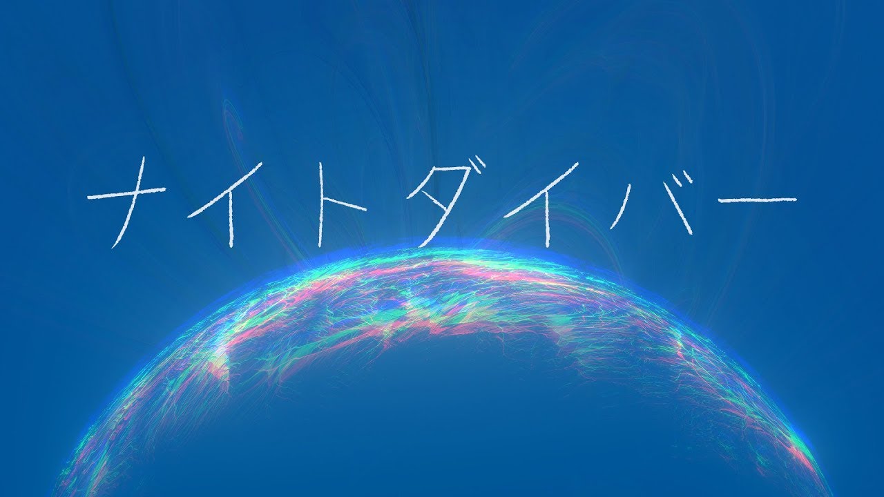 ナイトダイバー/R Sound Design feat.初音ミク-Night Diver