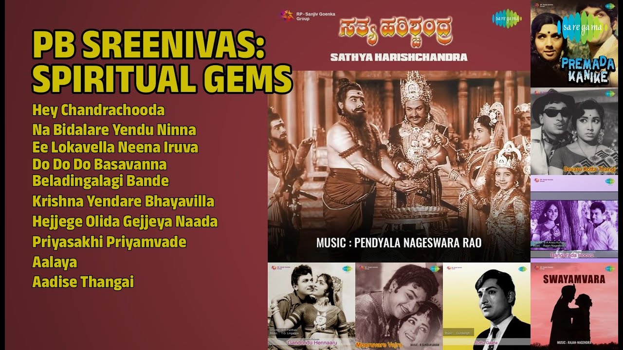 ಪಿ.ಬಿ.ಶ್ರೀನಿವಾಸ್ ರವರ ಭಕ್ತಿಗೀತೆಗಳು | P.B. Sreenivas Songs | Hey Chandrachooda