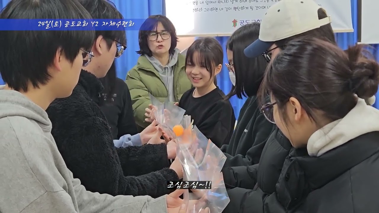 청2수련회 후기영상v1