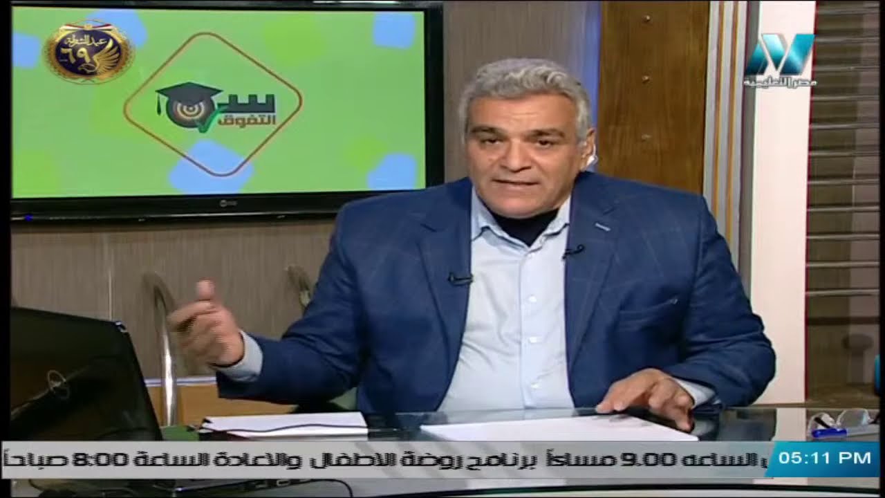 كيمياء للصف الاول الثانوي 2021 - الحلقة 22 - مراجعة عامة