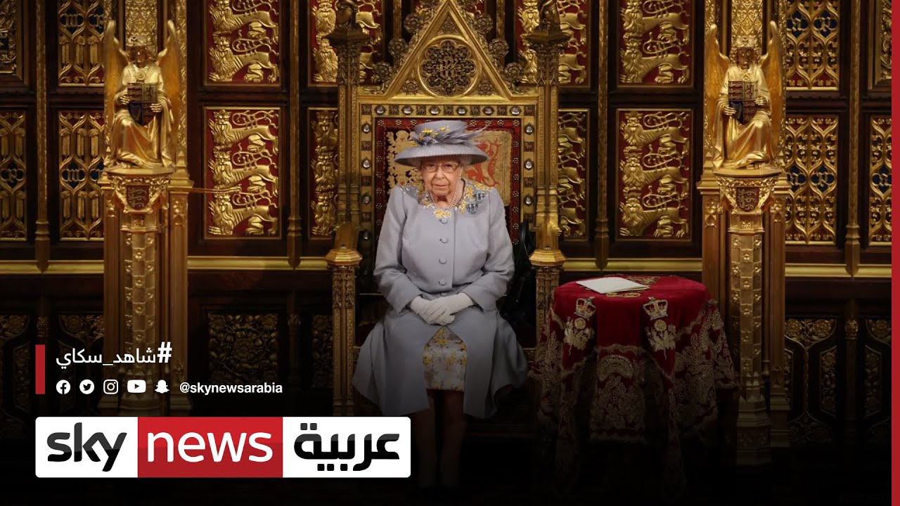 بريطانيا قلقة والعالم يتابع حالة صحة الملكة إليزابيث الثانية