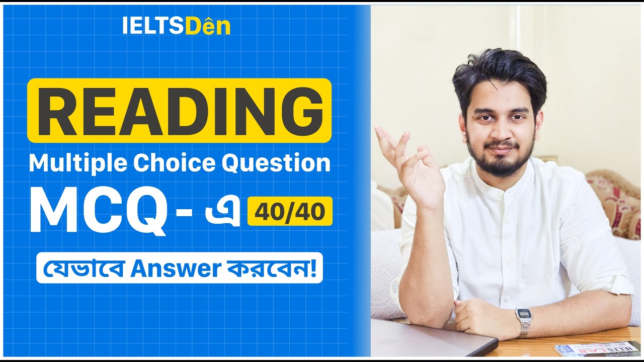 Reading MCQ সঠিক উত্তর হবে ১০০ তে ১০০! | IELTS Den | Multiple Choice Question | Ishmam Saeid