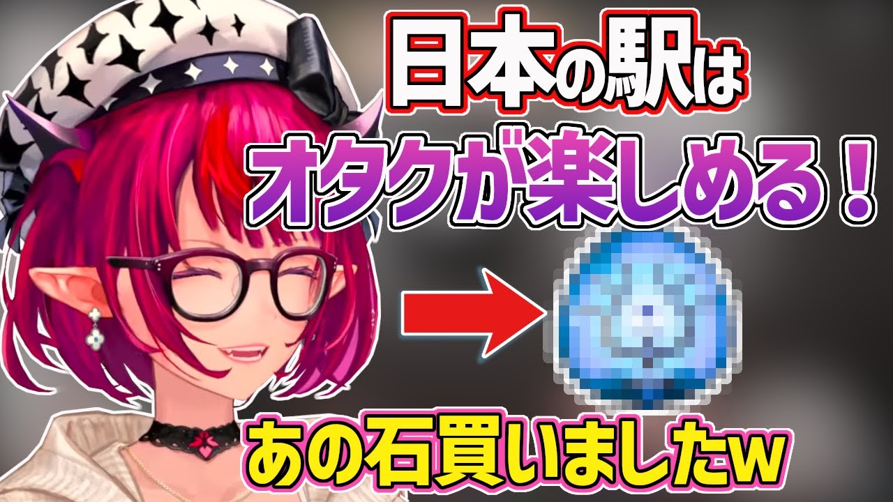 日本の駅がいかに複雑かつ便利かを語るIRyS【ホロライブEN切り抜き・IRyS・アイリス】