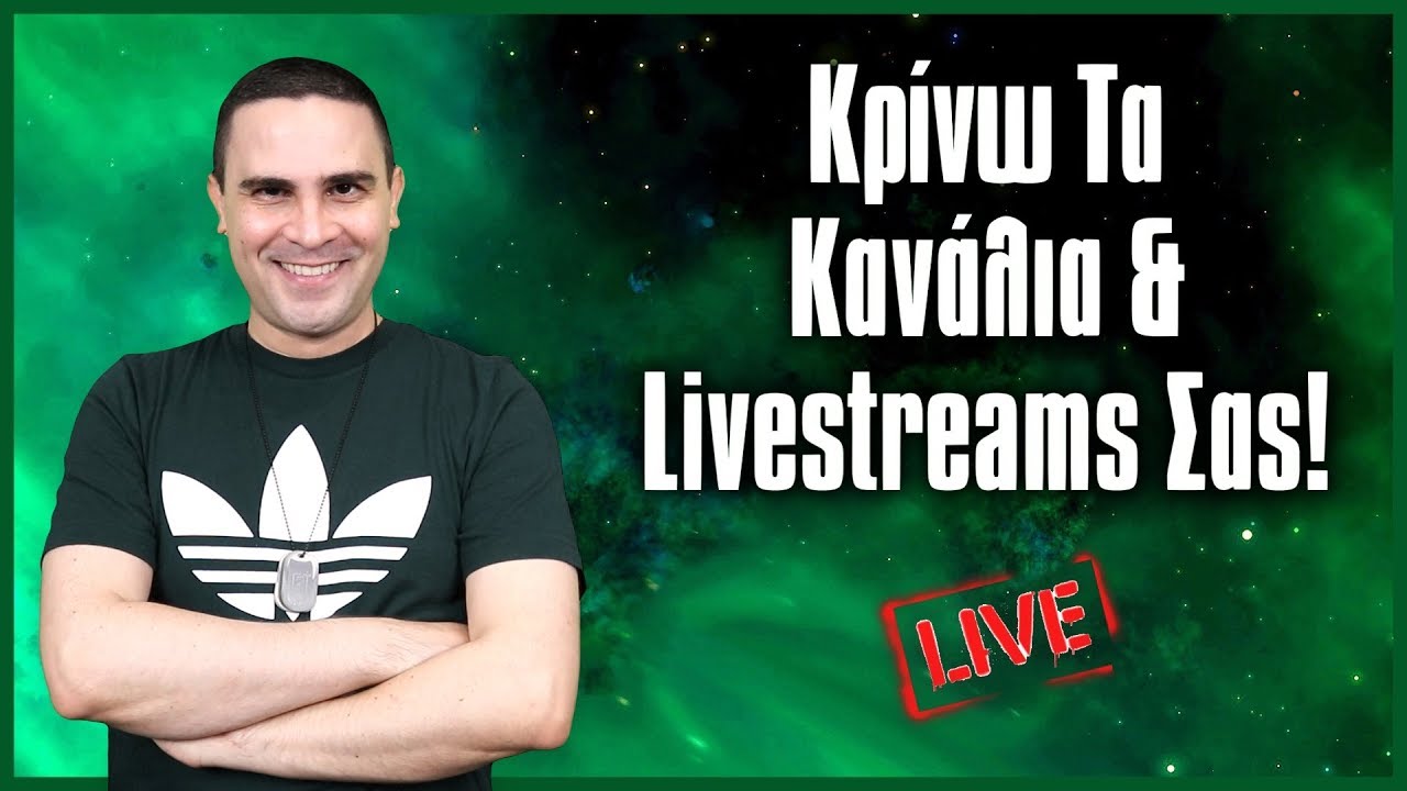 Κρίνω Τα Κανάλια & Livestreams Σας! LIVE