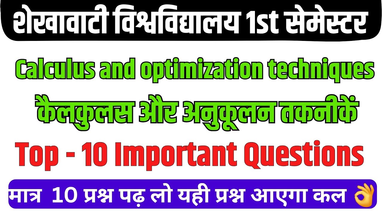 calculus and optimization techniques bsc 1st semester || calculus and optimization techniques 