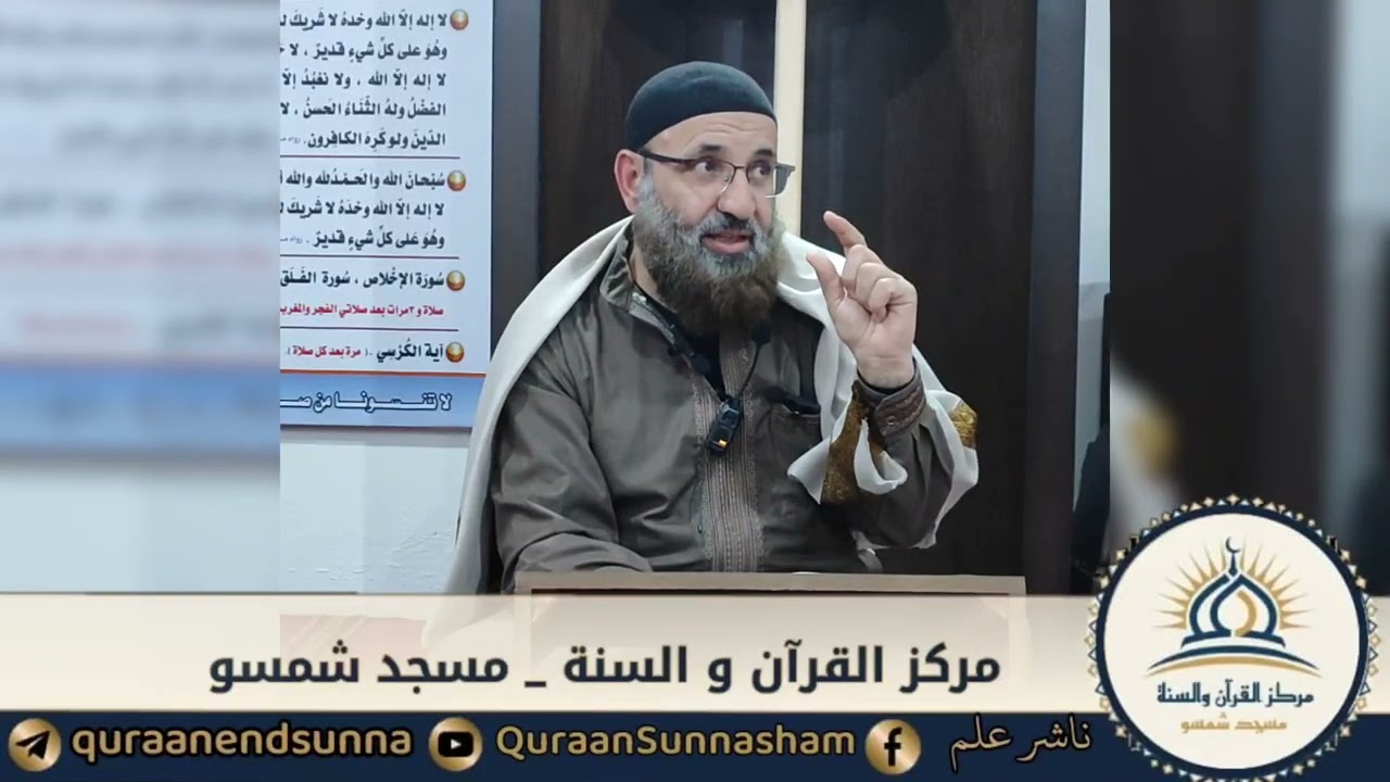 شرح الأربعين النووية _ الحديث التاسع والعشرون 