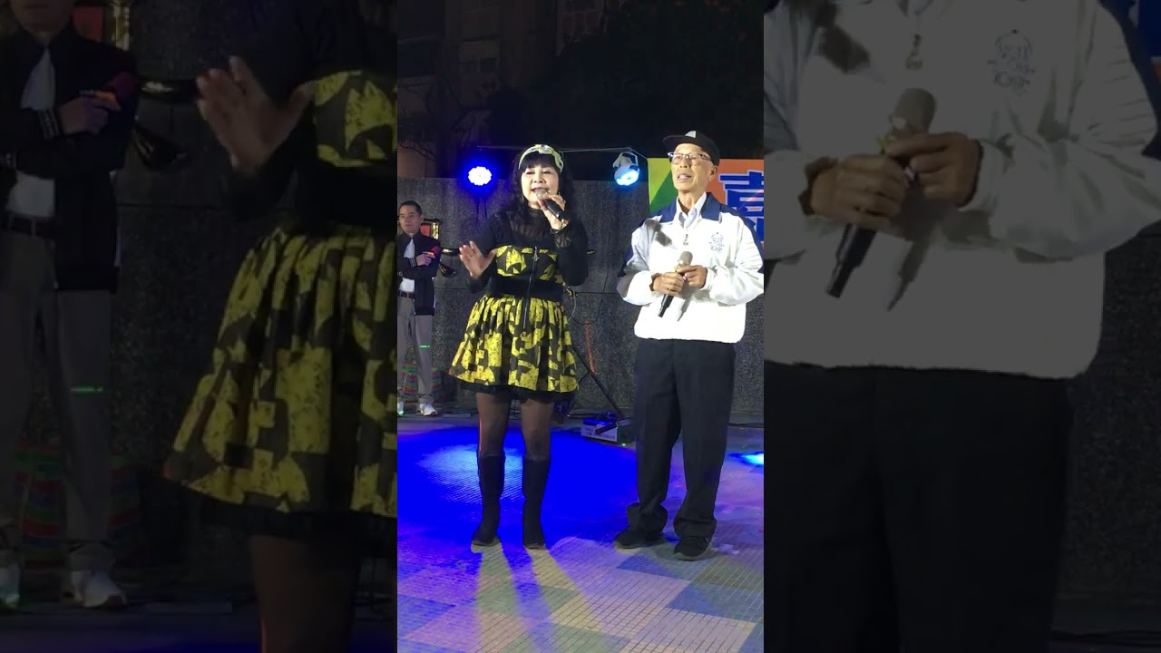 蔡秀香+來賓林老師  春嬌愛隨意 115.3.8
