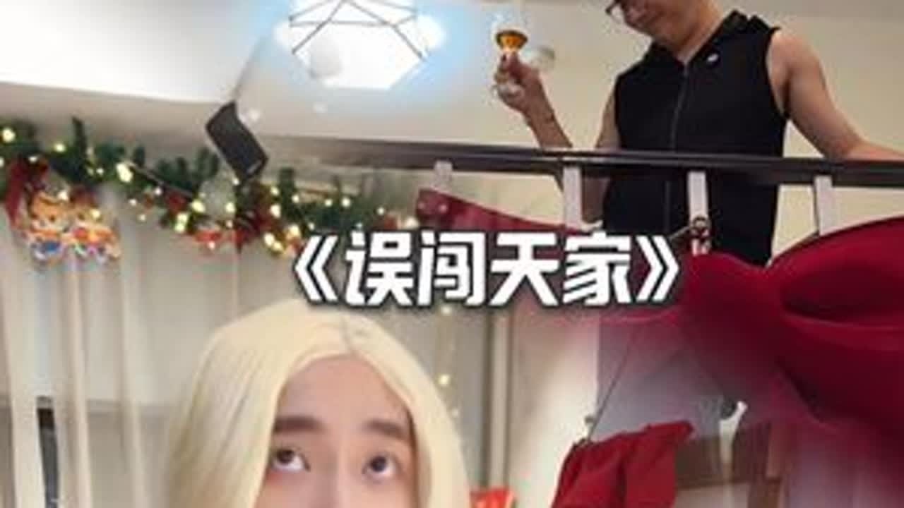 黄毛以为自己是道菜，到这才发现她只是个上菜的#孙雪 @聪明达达