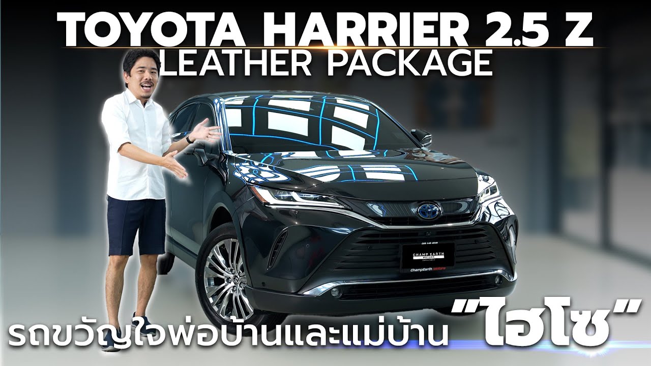 Любимый автомобиль домохозяек и домохозяек из высшего общества | Toyota Harrier 2.5 Z Leather Pac...