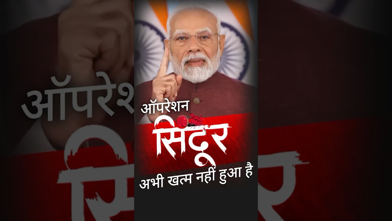 Operation Sindoor is now India's policy against terrorism: PM Modi