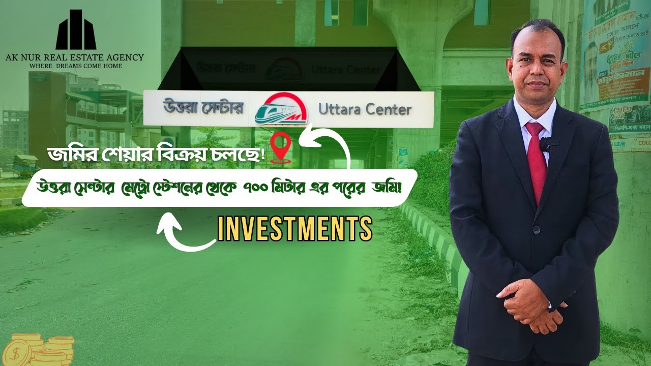 Uttara Metro Station Land | Uttara Plot Share Sale | Land for Sale Dhaka