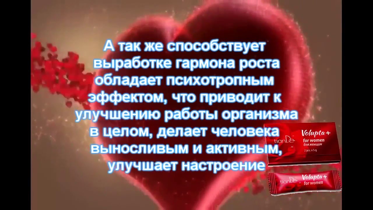 Volupta for women Волюпта Tiande Тианде