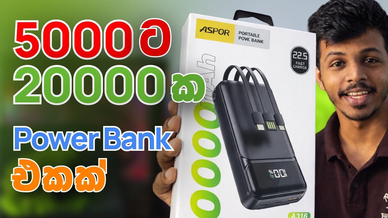 ASPOR 20000mAh Power Bank Sinhala Review | Fast Charge Best Power Bank 2026 Sri Lanka සිංහල Review.
