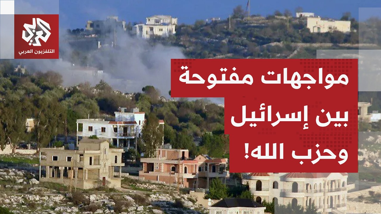 اشتباكات عنيفة واستهدافات واسعة في لبنان.. الجيش الإسرائيلي يواصل محاولات التوغل وحزب الله يتصدى