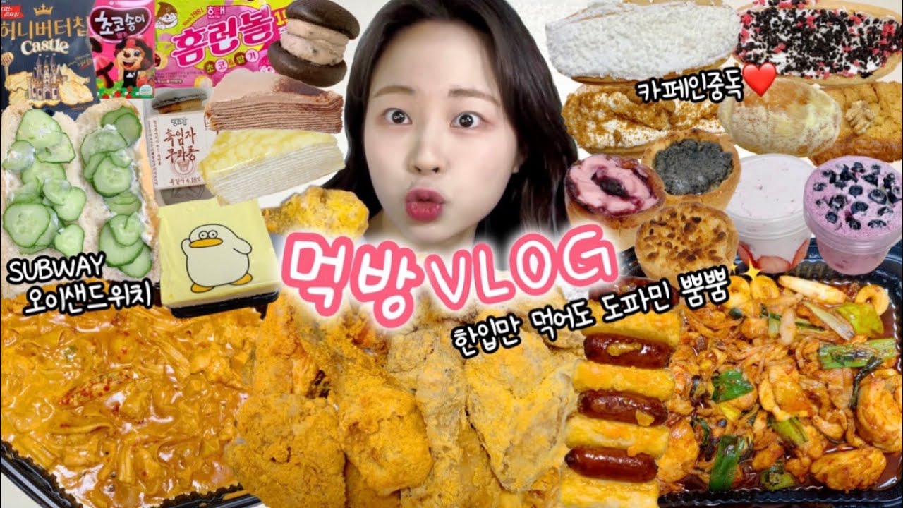 니들이 내 도파민이다,, 먹방VLOG | 눈꽃치즈+치즈소스 카페인중독와플 마라로제찜닭 오이샌드위치 기영이막창누들 편의점신상 신상과자 타르트 비건푸딩