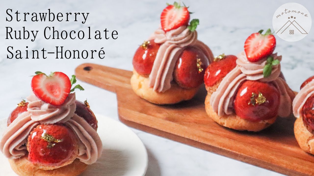 いちごとルビーチョコレートの豪華なケーキ！サントノーレの作り方・レシピ＊Strawberry and ruby chocolate saint-honoré