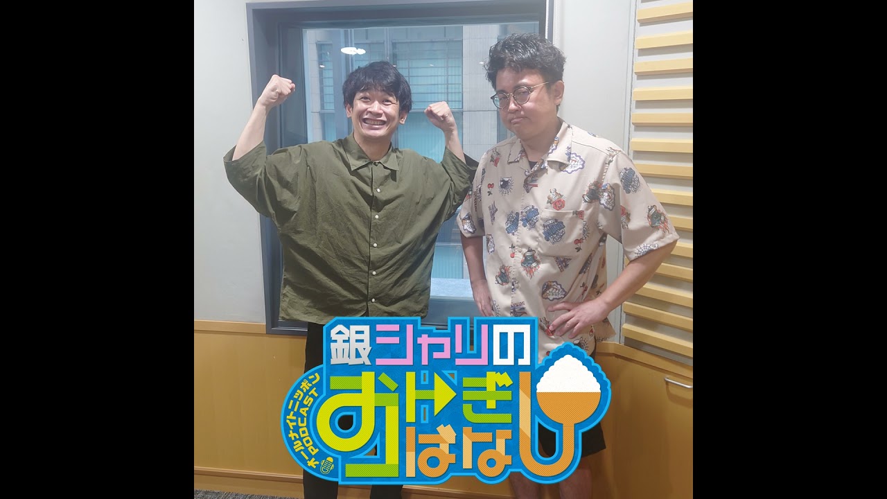 ep.176 お茶の話