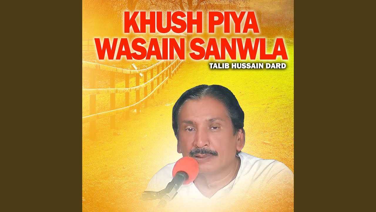 Khush Piya Wasain Sanwla