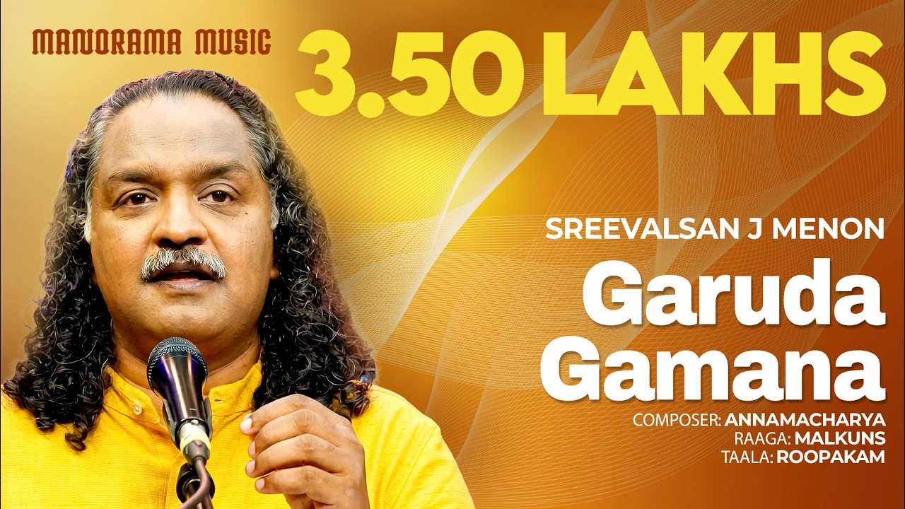 Garudagamana | Begane Baro  | Sreevalsan J  Menon