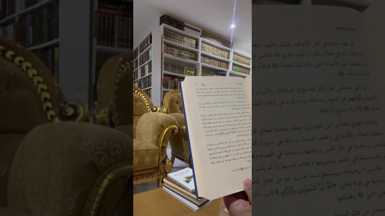 بستان الواعظين - ابن الجوزي