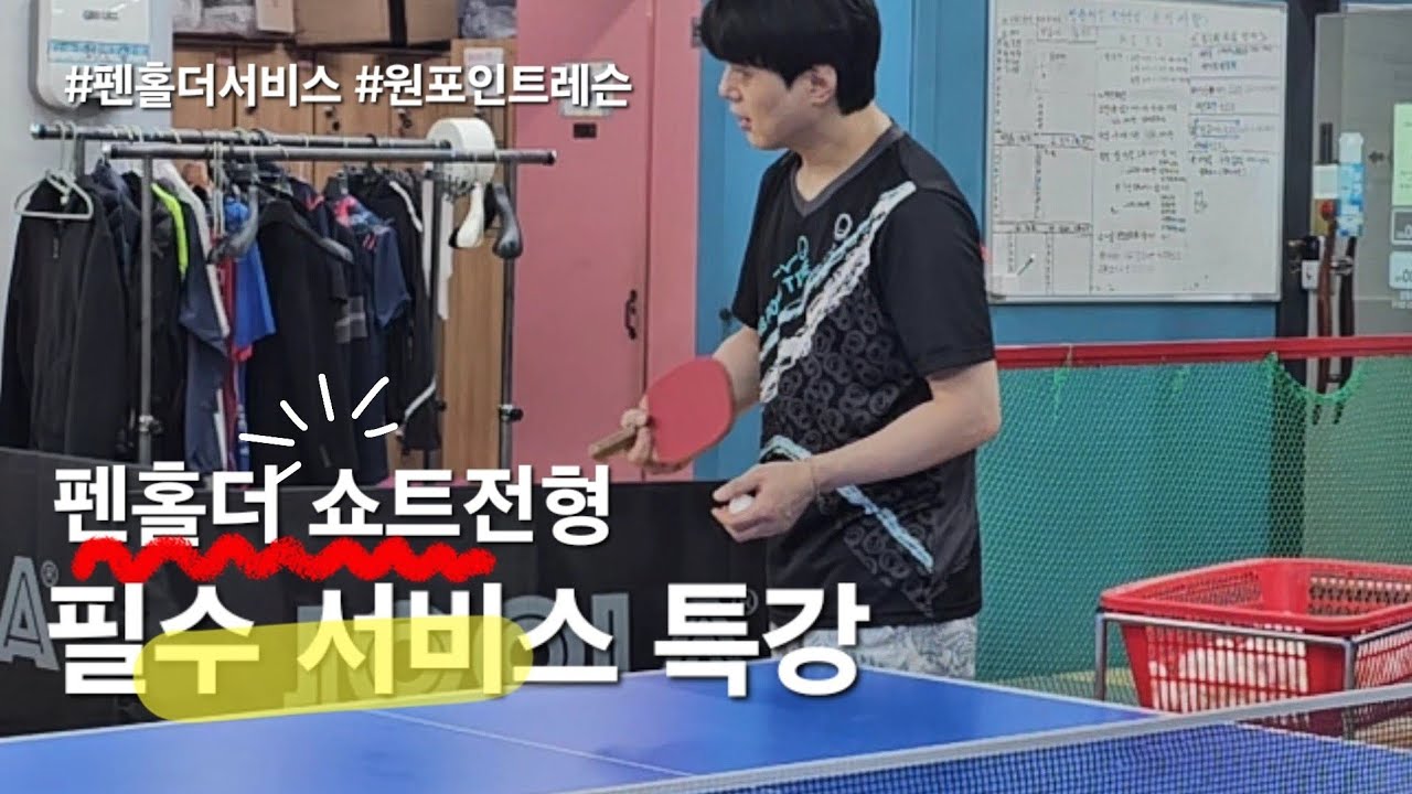 펜홀더는 그냥 이 서브 넣어라