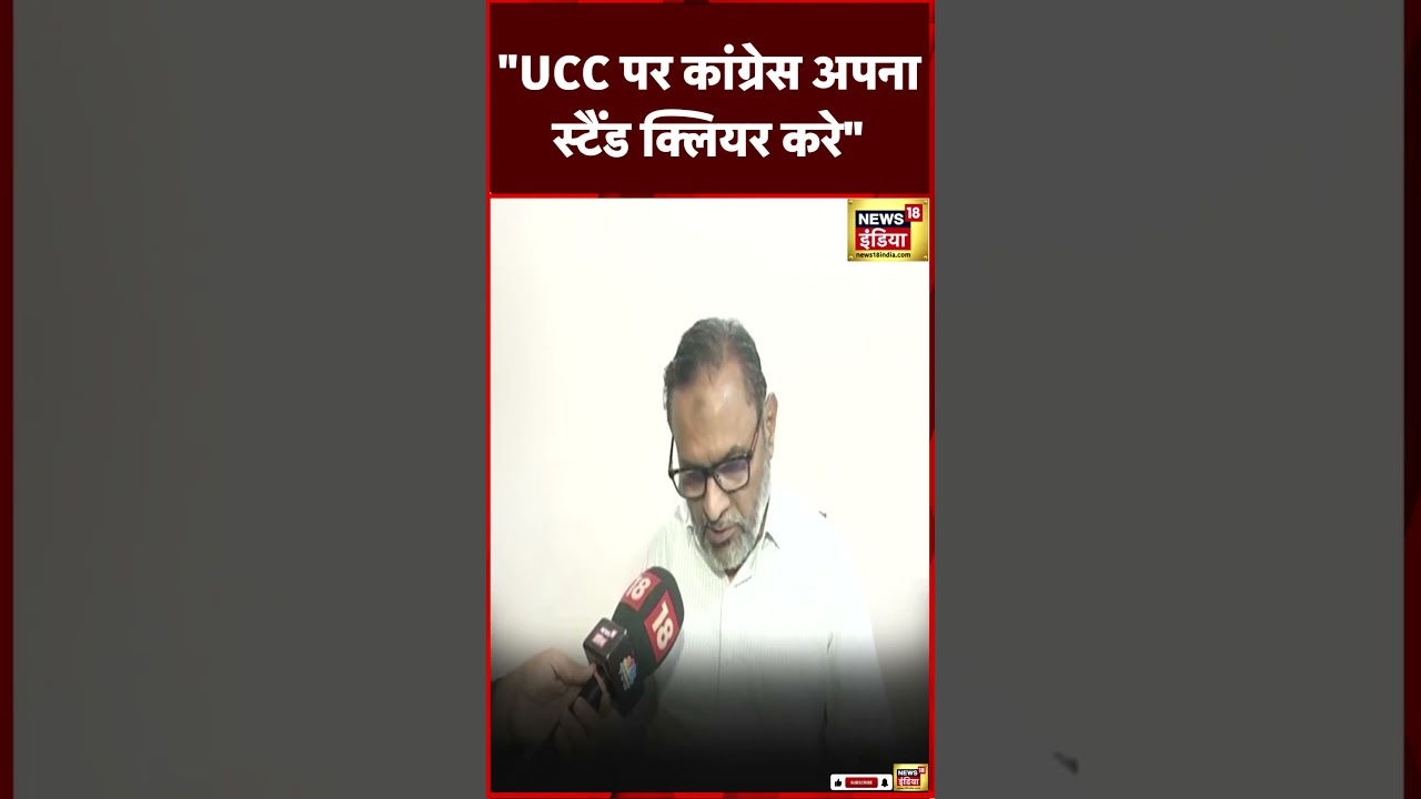 UCC पर कांग्रेस के रूख़ लेकर AIMPLB प्रवक्ता ने कहा - 