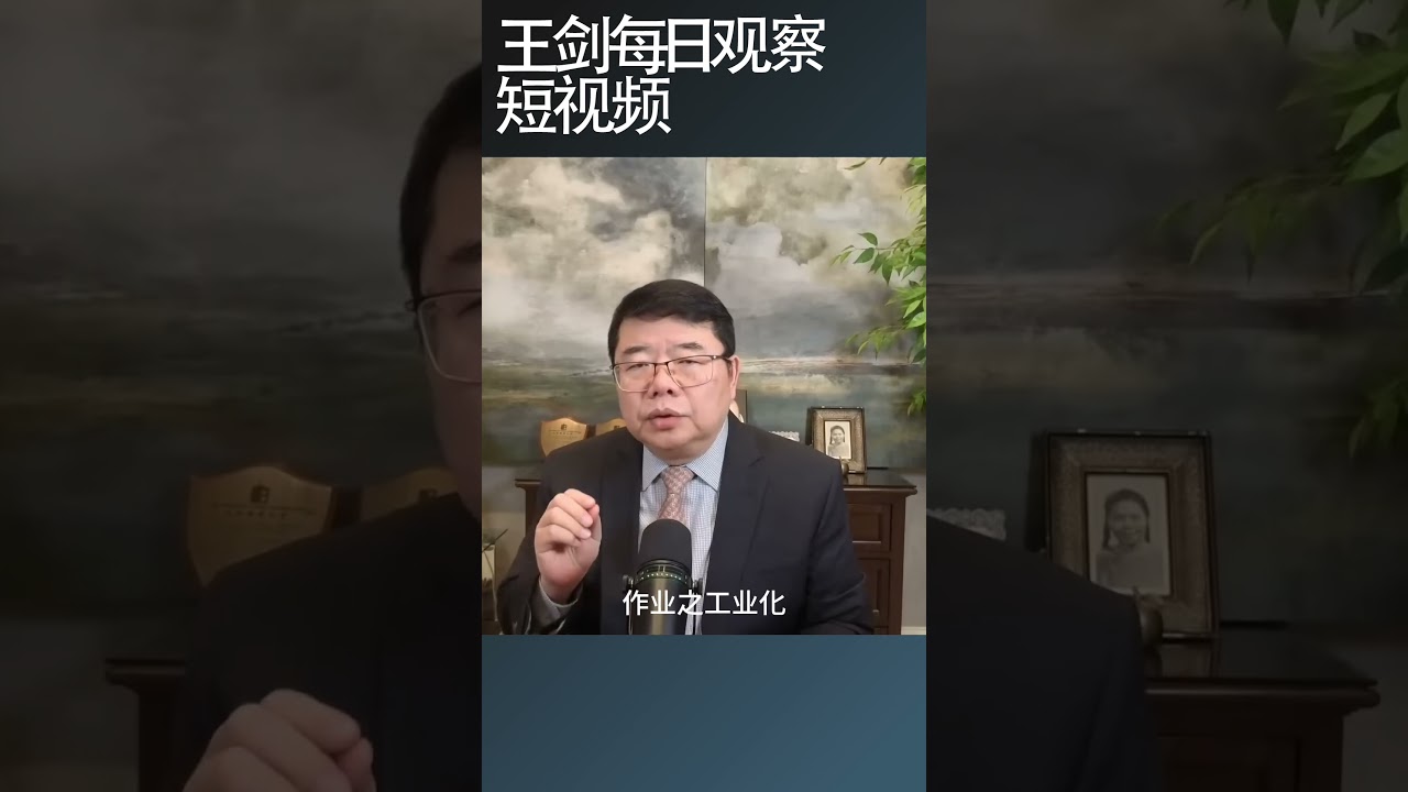 FBI:东南亚电诈集团背后是中共/王剑每日观察 #shortsvideo #shortsfeed #shortsviral