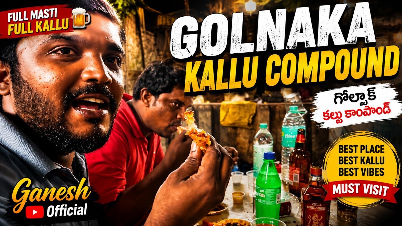 Golnaka Kallu Compound | Video | Boti | Paya | Dawath | 2024 | #funny #youtube #boticurry #dawath