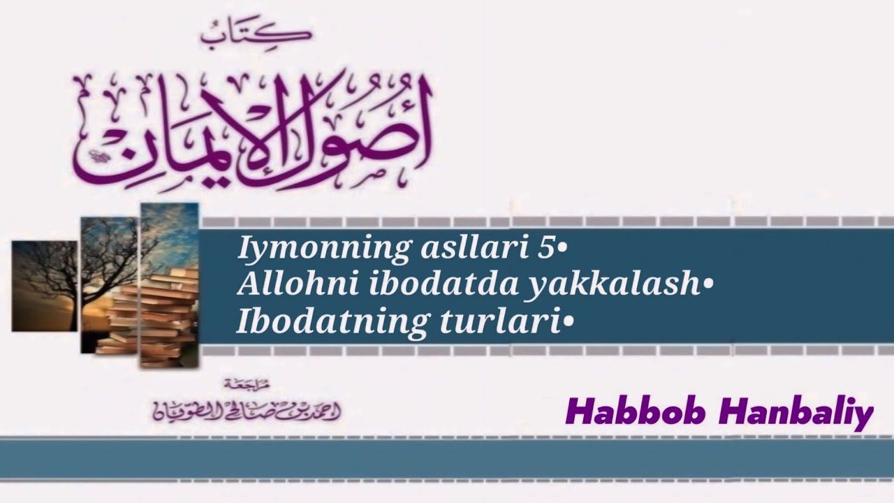 Allohni ibodatda yakkalash• ibodat turlari• Habbob Hanbaliy