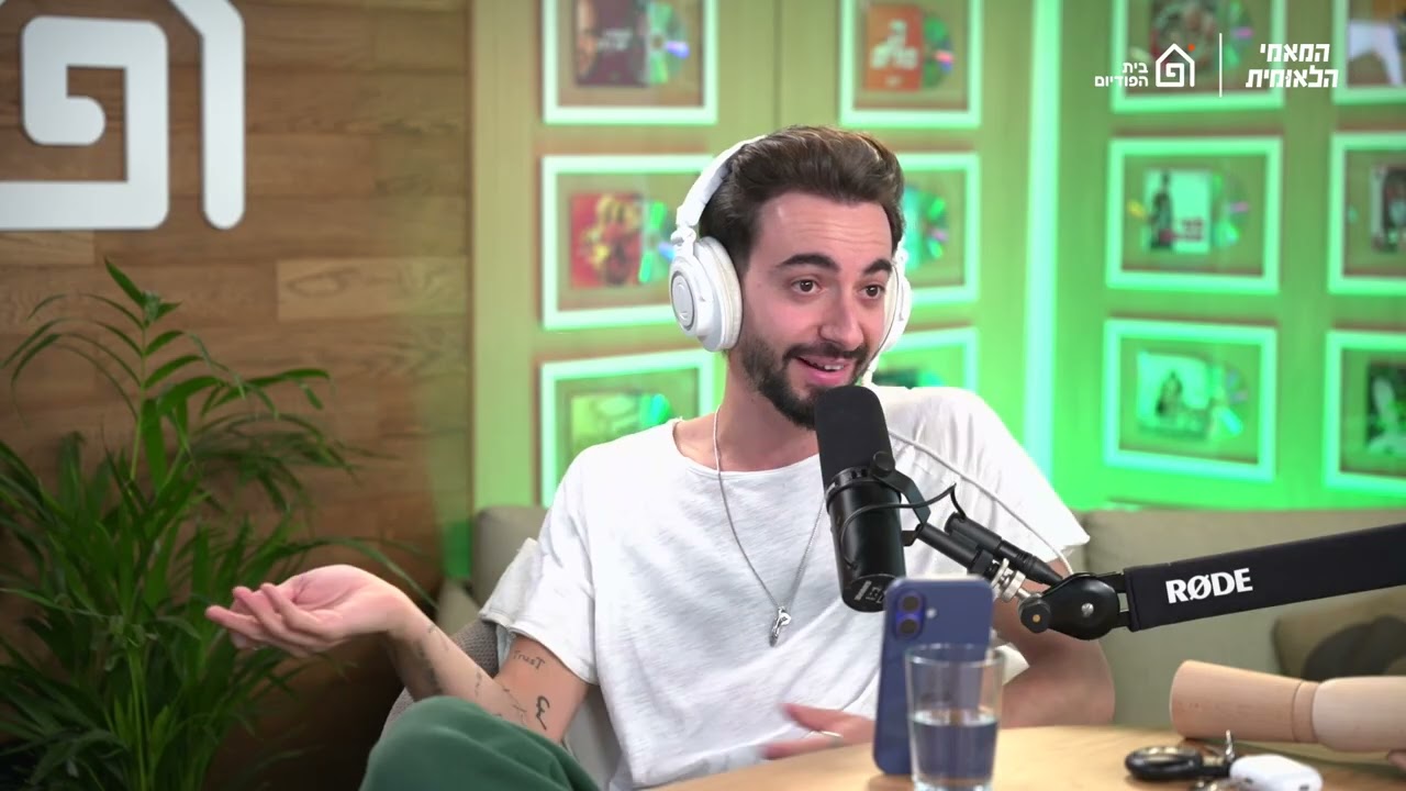 מהפח אל הפחת | עם ענר שכטר | המאמי הלאומית פרק 61