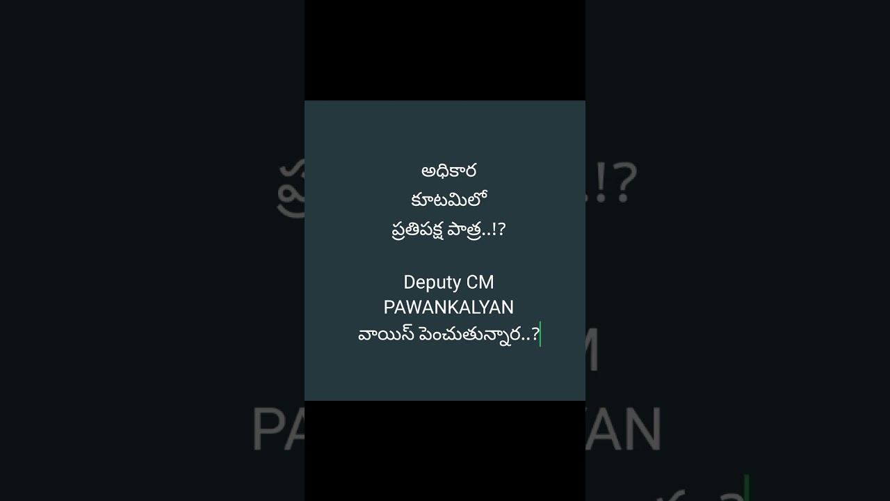 #Deputy CM PAWANKALYAN #Raise the Voice..? # The role of the opposition in the ruling coalition